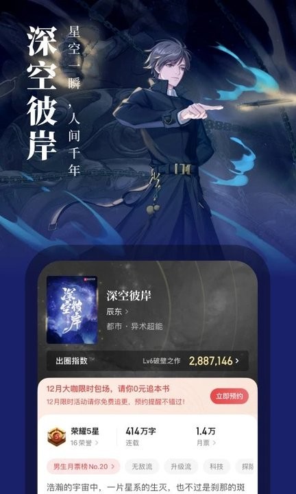 起点小说免费版本下载安装  v7.9.277图2