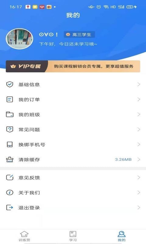 精听训练营  v1.0图1