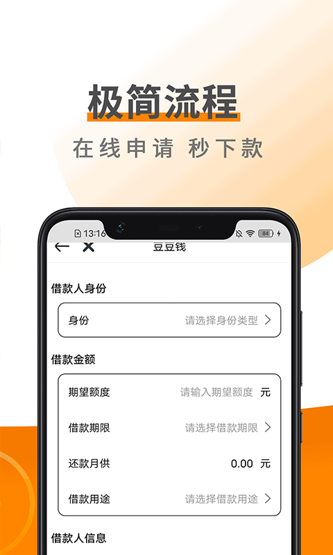 易借钱夹下载  v3.5.3图3