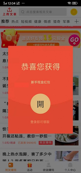 全量赚app  v0.0.1图3