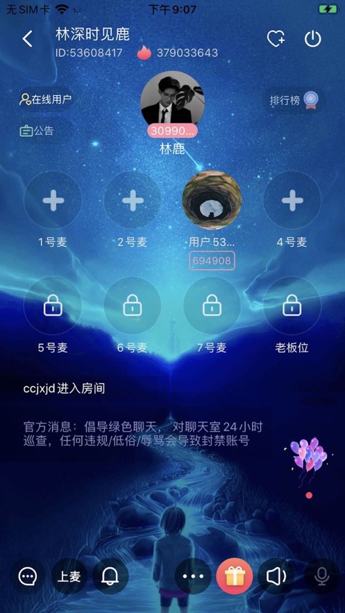 派派星球下载