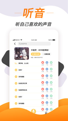 视频变声软件免费  v1.1.7图4