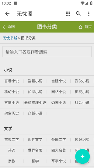 无忧阁官网app  v1.0.0图2