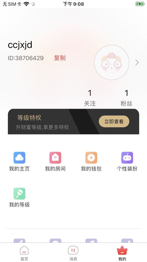 派派星球下载  v1.0.0图2