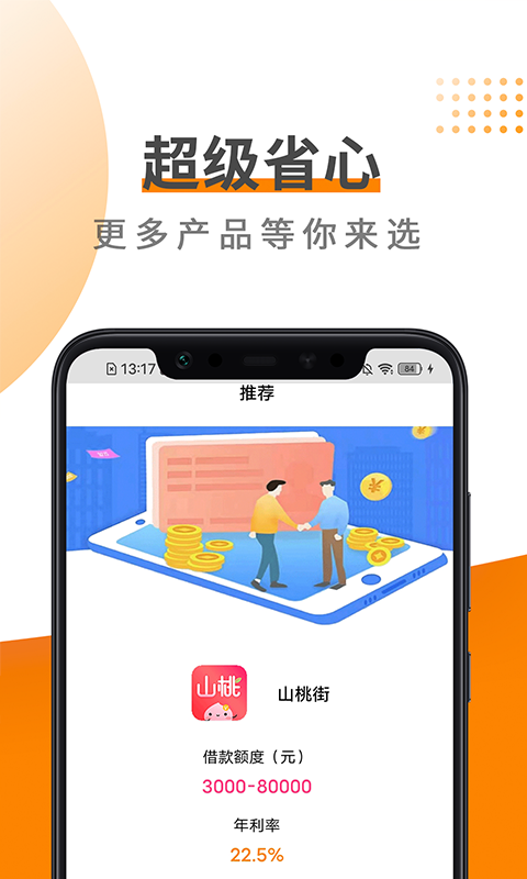 易借钱夹下载  v3.5.3图2