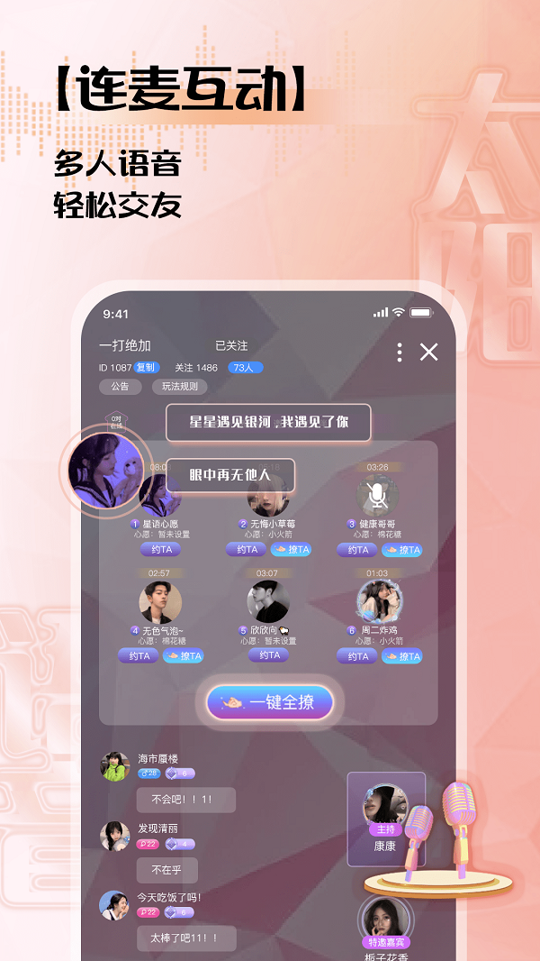 太阳语音app下载安装  v1.0.0图2