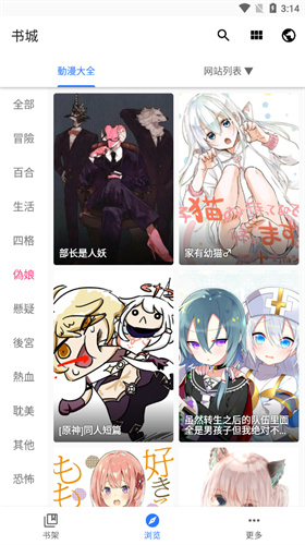 全是漫画免费漫画免费版