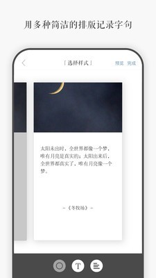 文写一言网页版  v3.40图3