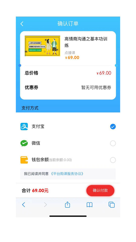 职导力  v2.0.1图1