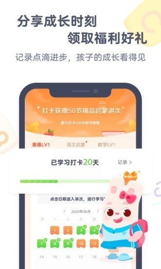 小狸启蒙  v3.1.7图2