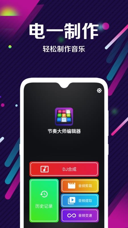 tempo音乐大师编辑器2024  v1.5图3