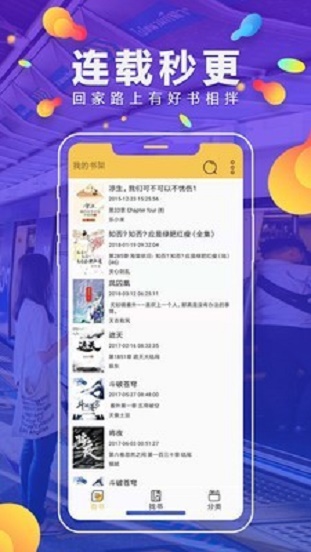 青柠小说最新版本  v1.0.3图1