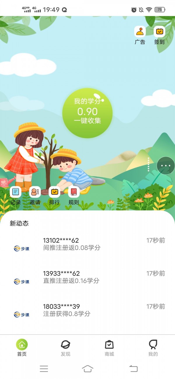 步课学堂  v1.0.0图2