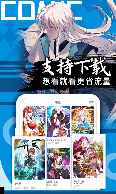 羽翼漫画免费  v1.3.0图2