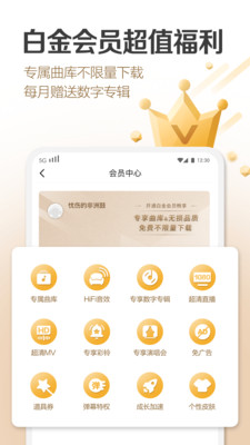 咪咕音乐2020版本  v6.10.1图1