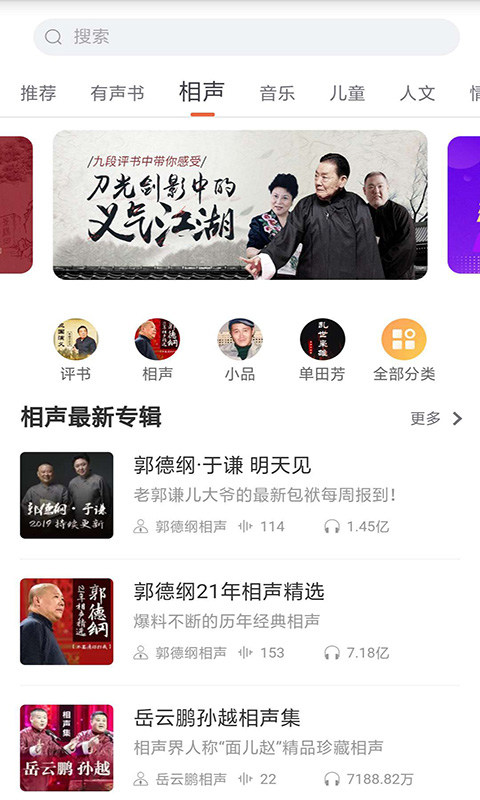 全本小说免费大全app下载