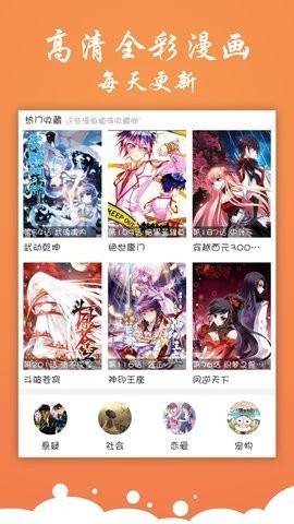 神奇漫画app正版下载  v2.03.00图3