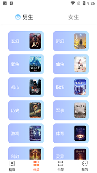 爪牙免费阅读下载  v1.0.5图3