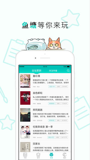 长佩阅读手机版  v2.1.5图1