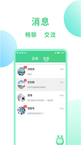 口袋咨询  v1.0.1图3