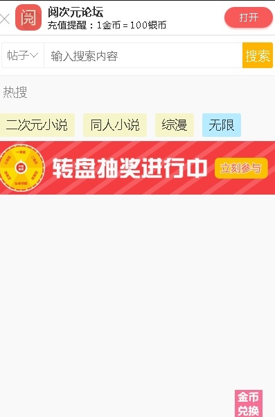 阅次元app官方  v1.0.5图1