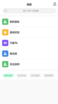 约局Ujolly手机版  v1.4.8图1