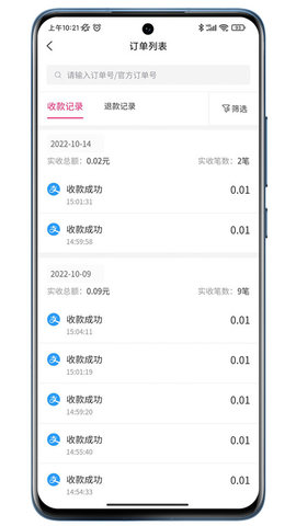 火脸  v1.0.14图2