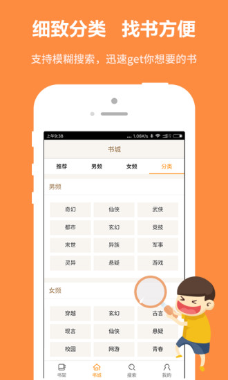 书书屋小说  v1.0.5图3