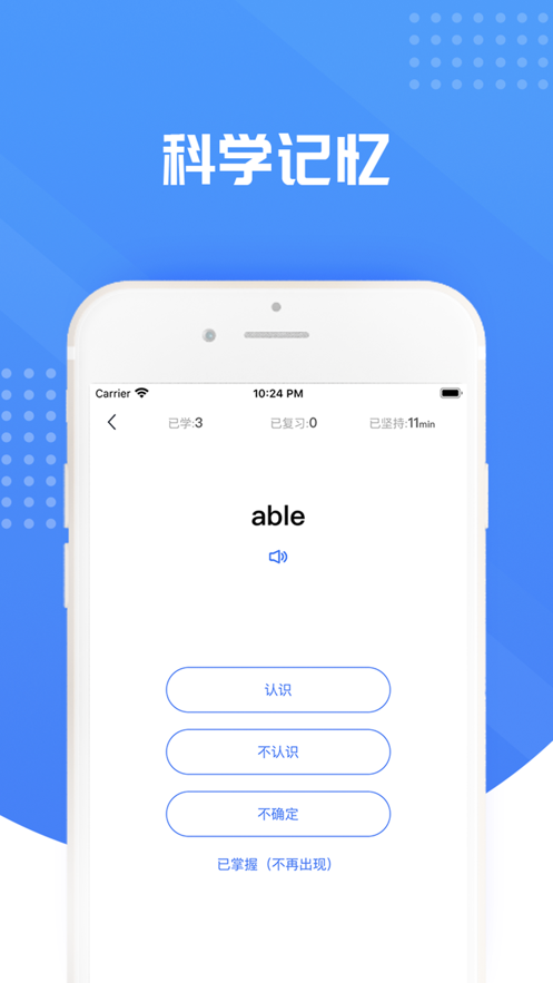 笨笨单词  v1.0.0图1