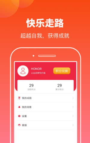 摸鱼运动  v1.0.1图1