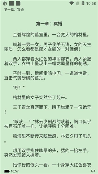 掌民小说最新版下载