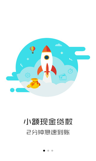 优享贷app下载安装  v1.0.0图2