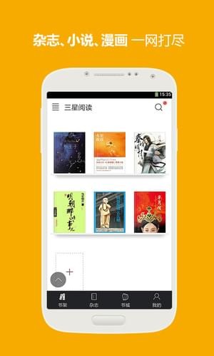 三星阅读app下载安装  v7.4.0图1