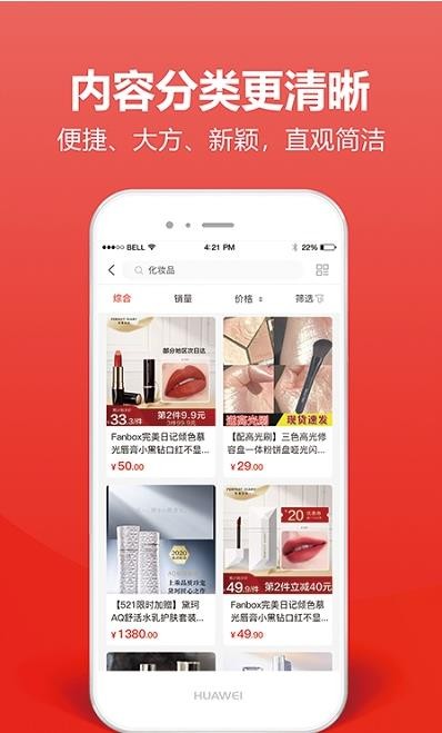 一片红  v1.0.6图3