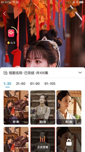 好看短剧赚钱app  v1.1.2图3