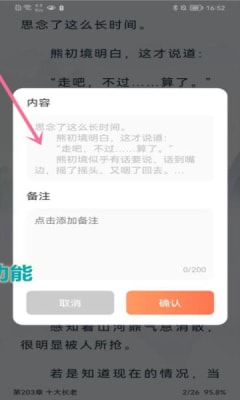 爪牙小说手机版  v1.0图3