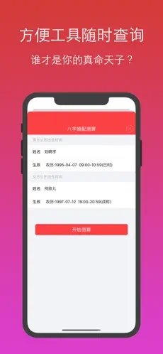 月月手机版  v1.0.0图4