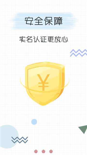 有信救急免费版  v1.0.0图3