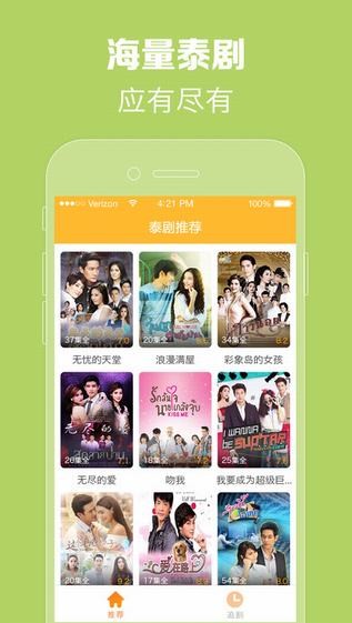 泰剧tv官方下载2021  v1.0.0图1