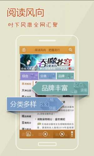 阅读星app下载最新版  v6.7图2