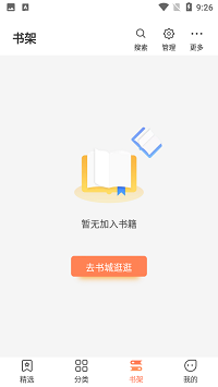 爪牙免费阅读下载  v1.0.5图2