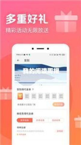 书神小说器  v1.0.0.5图1