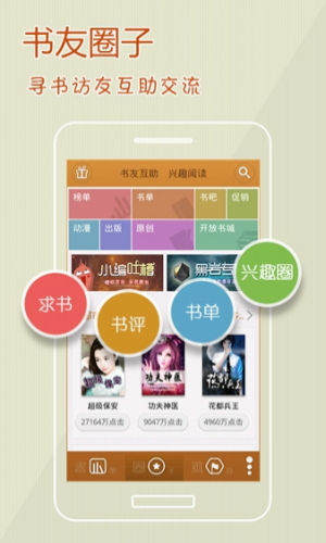 阅读星app下载最新版