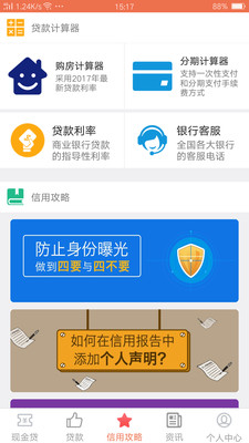 友信信贷app下载  v3.0图2