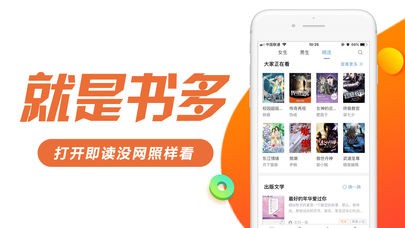 书趣阁app下载  v5.0.0图1