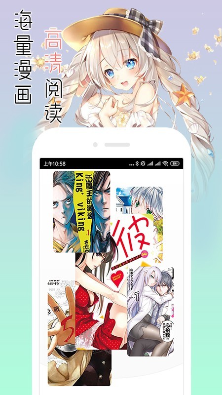 宅音漫画手机版  v3.0.2图2