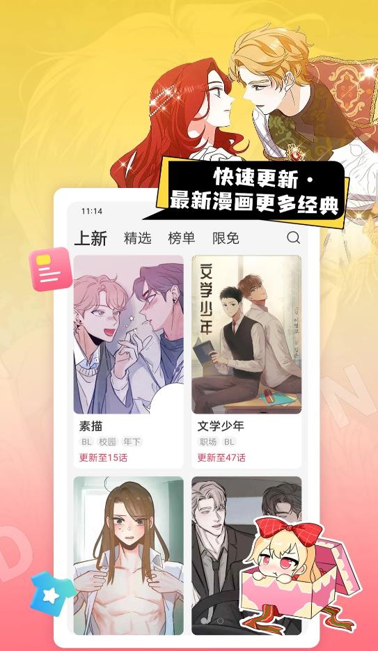 原耽女孩免费版下载  v1.0.5图2