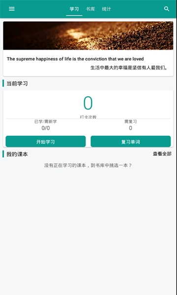 e听说英语  v4.1.2图2