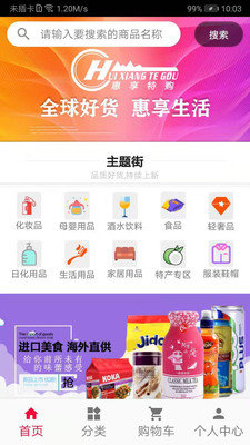 惠享特购  v2.0.92图2