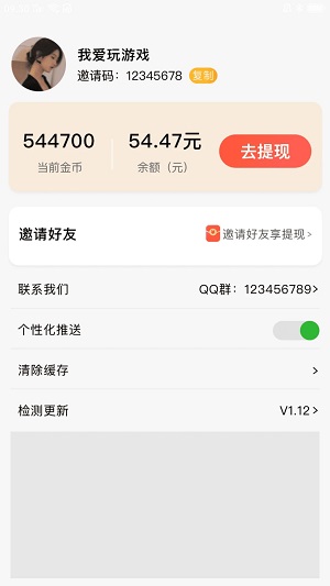 好看短剧赚钱app  v1.1.2图2